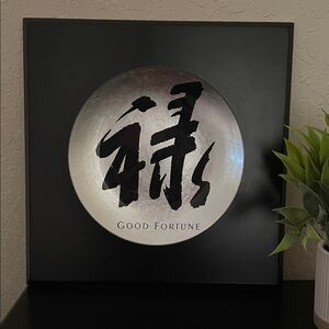 Elegant Black and Silver Wall Art Good Fortune Mounted Plate